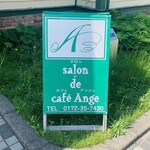 Salon de cafe Ange  - 外観1