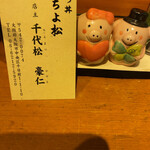 大阪とんかつ - 