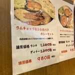 タンドール料理ひつじや - 