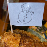 大阪とんかつ - 店主さん同様に案外可愛い面もあります