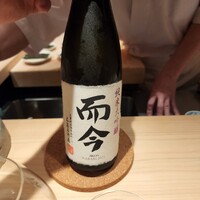 鮨 在 - 