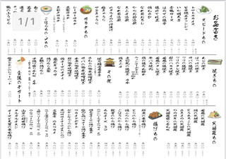 h Sakahogara Ten Kawaramachigojouten - グランドメニュー お食事 グランドとして、約60種類と豊富に取り揃えております♪郷土料理から、よくある商品、焼き魚などいかがでしょうか。