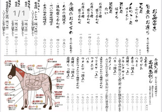 h Sakahogara Ten Kawaramachigojouten - 旬のお造り、口の中でトロける高級馬刺しや、また全馬刺し卓上で堪能できる馬肉の焼肉、国産牛など是非ご賞味ください♪♪