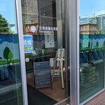 北海道議会 食堂 - 2022/5  店舗外観