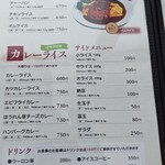 北海道議会 食堂 - 2022/5  メニュー(ご飯もの・カレーライス)