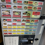 麺家はる - 券売機
