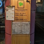 トラットリア・フランチェスカ - 