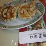松楽菜館 - 