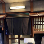 きたん 韻 - 門構え