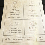 フルーティー日本酒とペアリング サケシケン - 