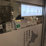 オホーツク おこっぺミルクスタンド - 