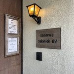 サノワ サロンドテ - 