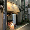 横浜家系らーめん 五十三家 - 