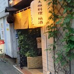 Hanashinobu - お店の外観