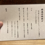 中華蕎麦 とみ田 - 