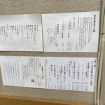 中華蕎麦 とみ田 - 