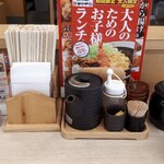 かつや - 