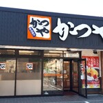 かつや - 外観