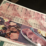 Gyuutan Horumon Yakiniku Yuutaku Hachioujiten - 