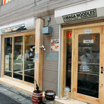 オラガヌードルズ - 