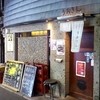 魚金 新店