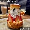 シェ・シバタ 名古屋