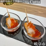 創作串揚げと季節のごはんCutta - 