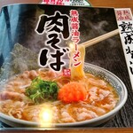 丸源ラーメン - 