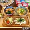 薬膳カフェ 微笑亭