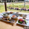 里山カフェ ユニバーサル