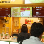 梅田 ミックスジュース 本店 - 