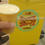 梅田 ミックスジュース 本店 - 