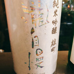 酒・肴 おまた - 