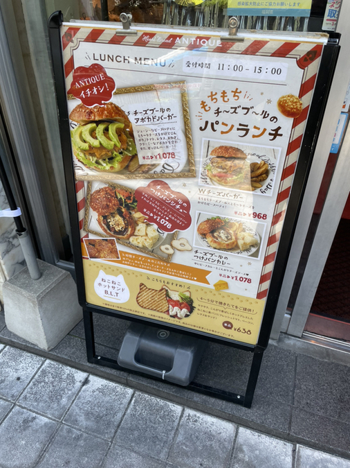 メニュー写真 : ハートブレッドアンティーク 福岡天神店 （HEART BREAD