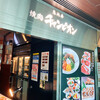 焼肉チャンピオン JR博多シティ店