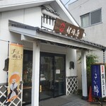 村岡屋 - 