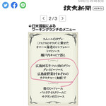 料理屋そうびき - 