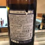 湯島天神下 すし初 - 