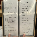 料理屋そうびき - 