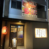 yakitoribon - 