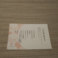 創作料理 FANCL令和本膳 - 