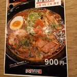 辛いラーメン14 - 