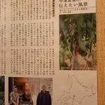 辛いラーメン14 - 