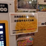 辛いラーメン14 - 