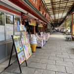 Negi Yasan No Negiyaki - 門前の商店街