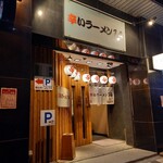 辛いラーメン14 - 