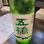 板くら慎之輔 - 