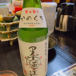 板くら慎之輔 - 