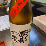 板くら慎之輔 - 