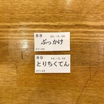 トウキョウサンフラワーイイダバシ - 